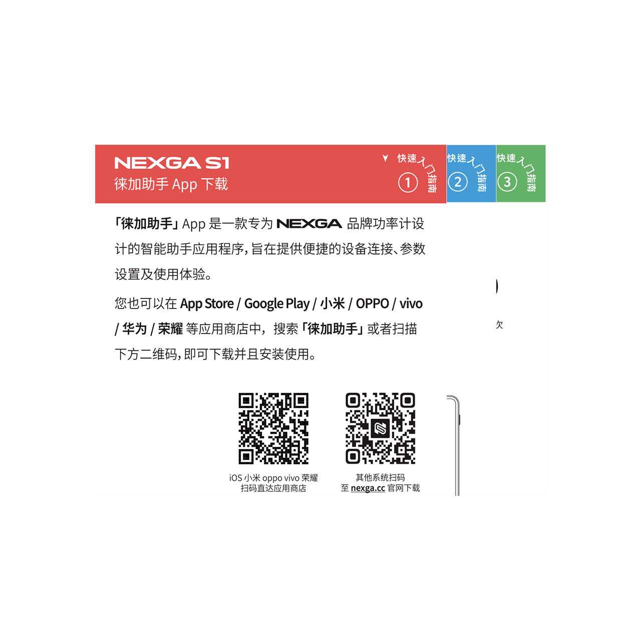 Quick Start Guide × 3